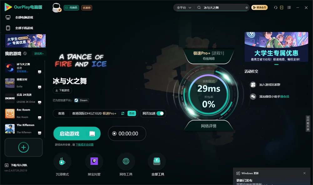冰与火之舞启动游戏