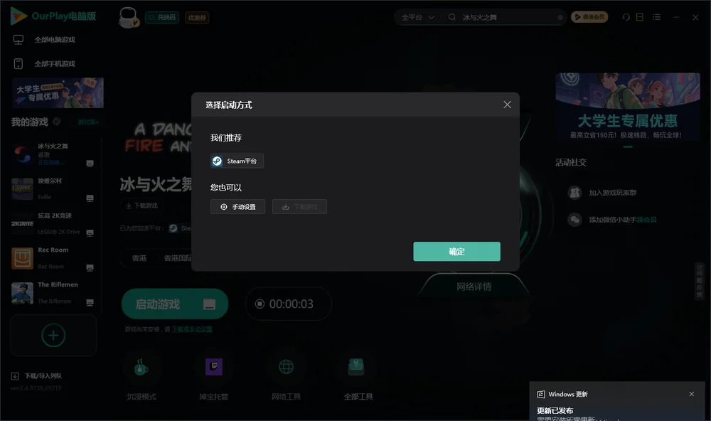 冰与火之舞开始下载