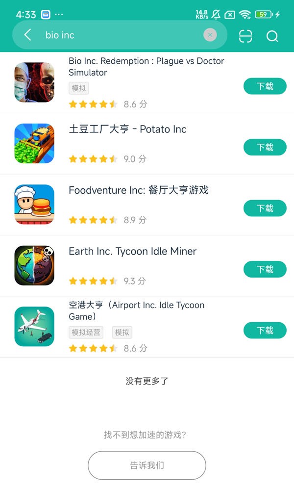 生化公司救赎安卓正版下载