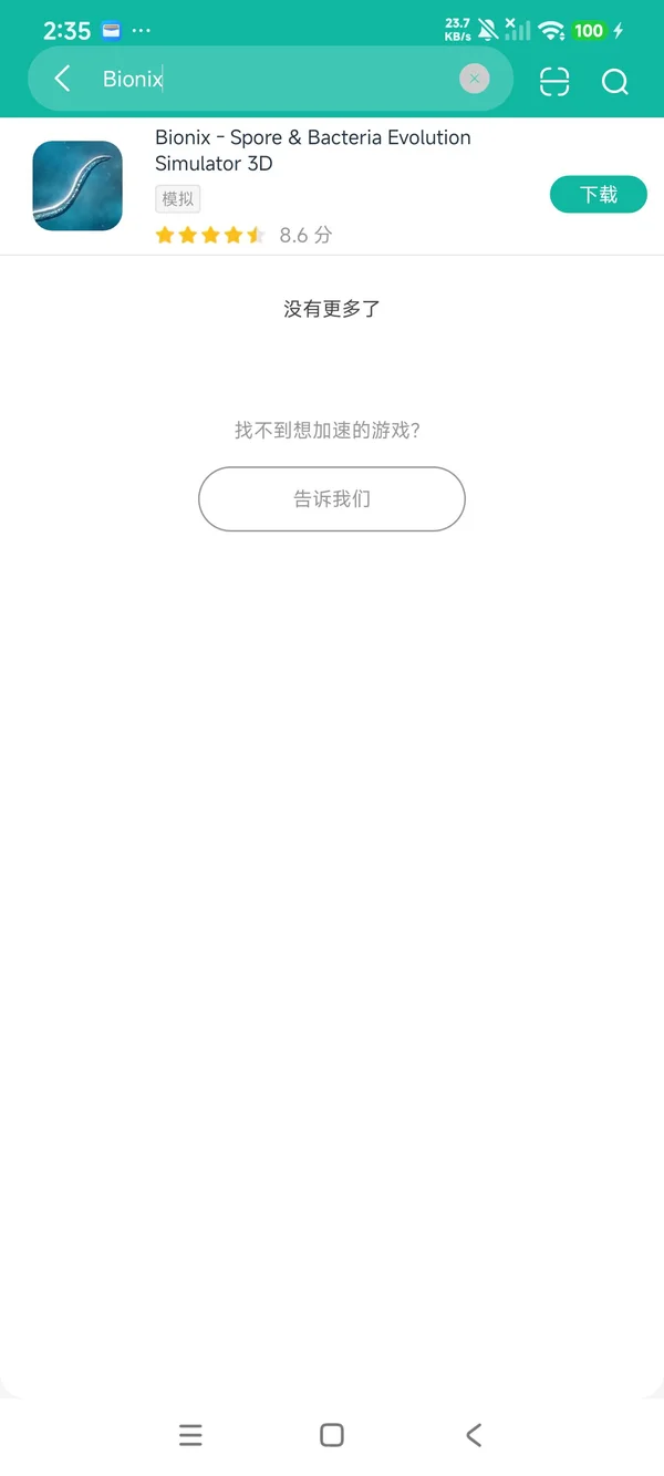 孢子的起源汉化版安卓正版下载