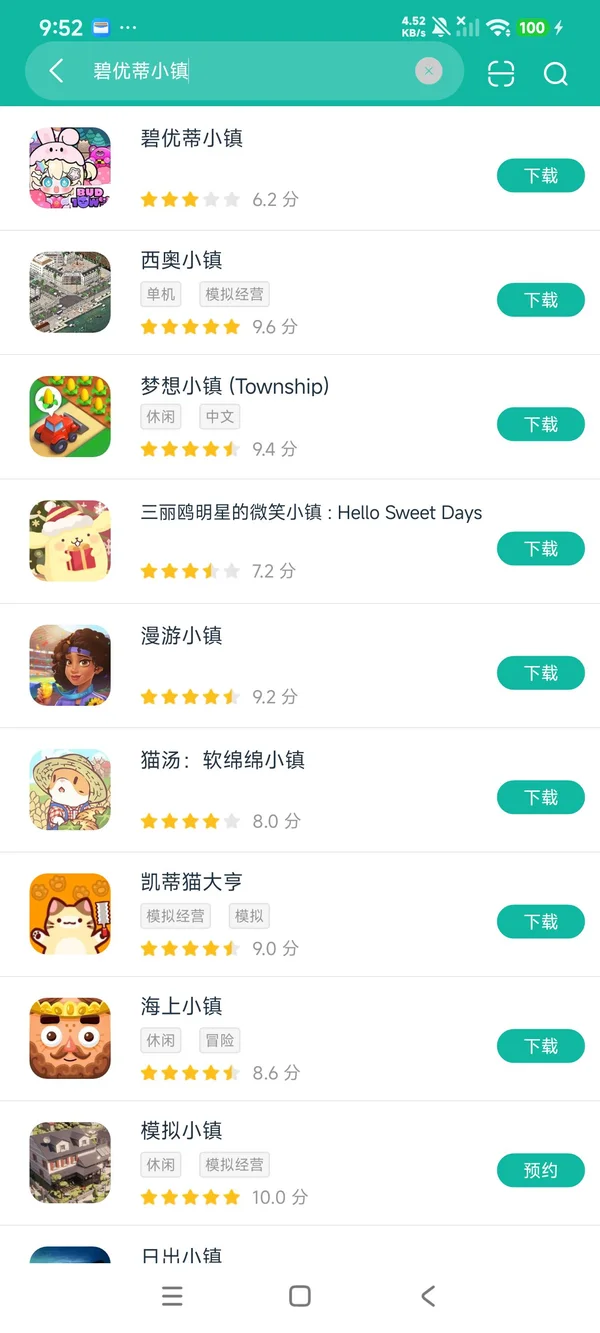 碧优蒂小镇安卓正版下载