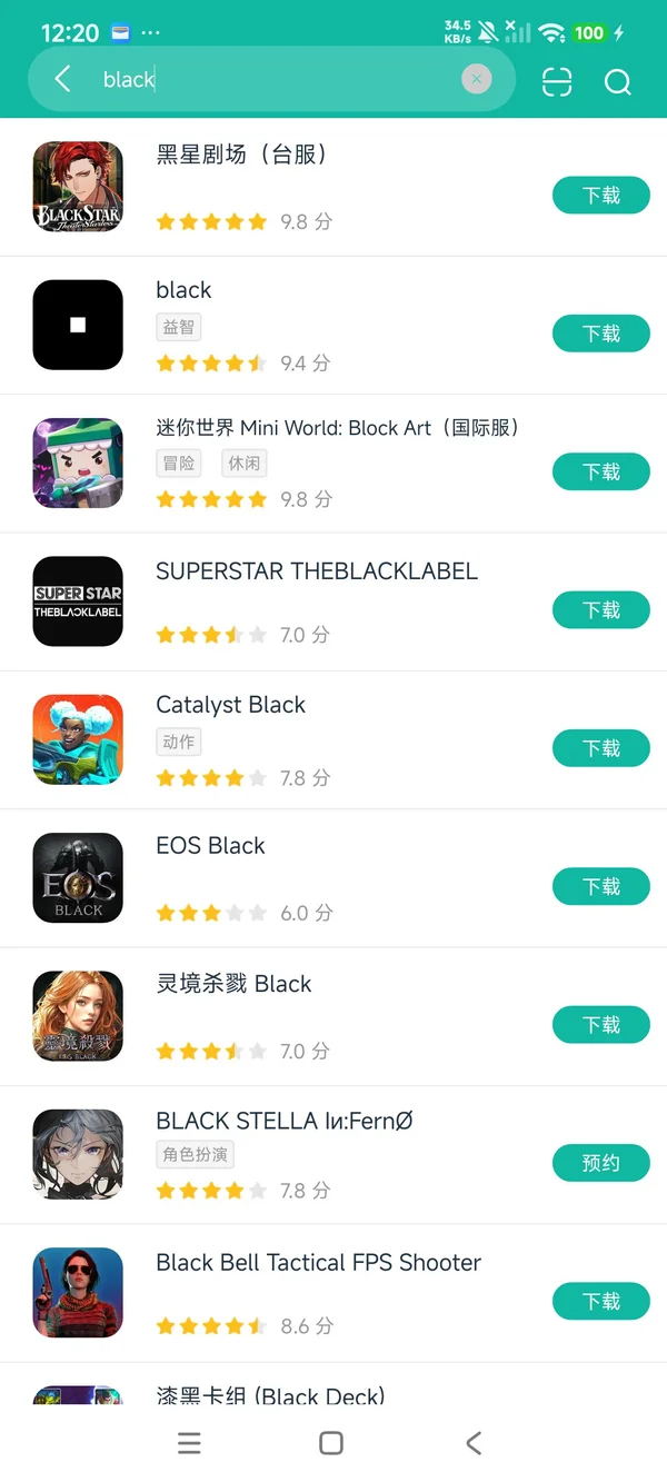 黑安卓正版下载