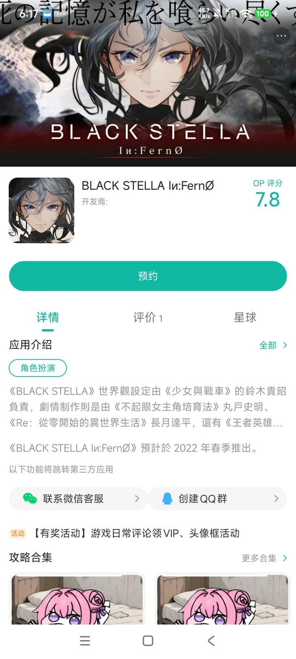 黑暗奇幻B手游安装