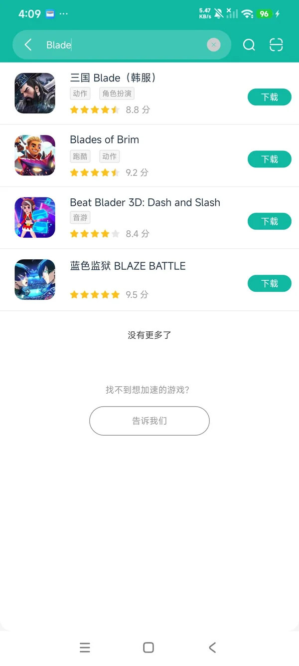 三国Blade韩服安卓正版下载
