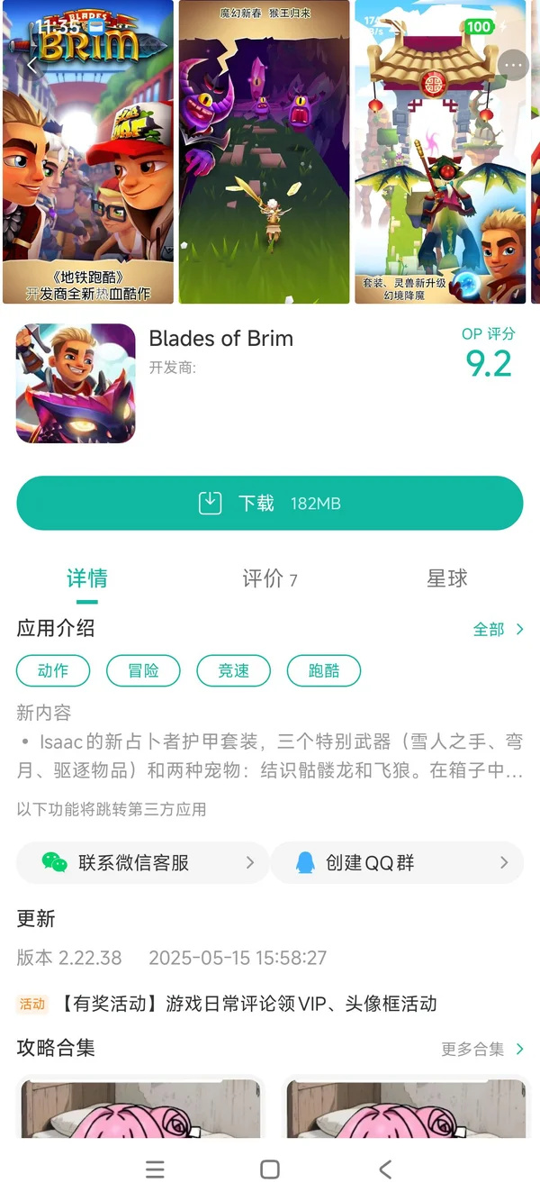 com.sybogames.brim手游安装