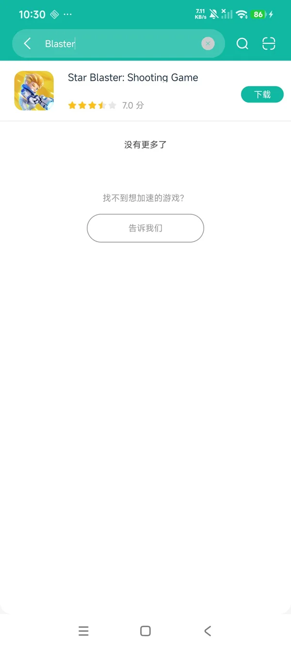 星际爆破游戏下载入口安卓正版下载