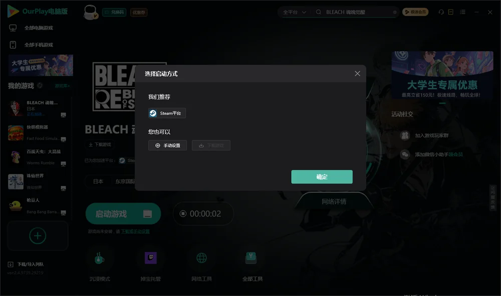 死神:魂魄觉醒开始下载