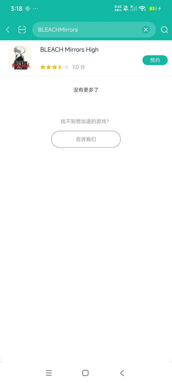 死神mirrors high安卓正版下载