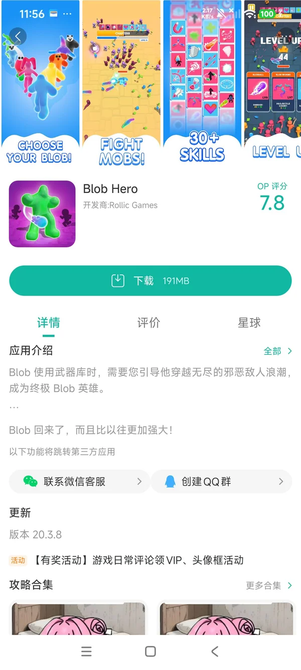 斑点英雄手游安装