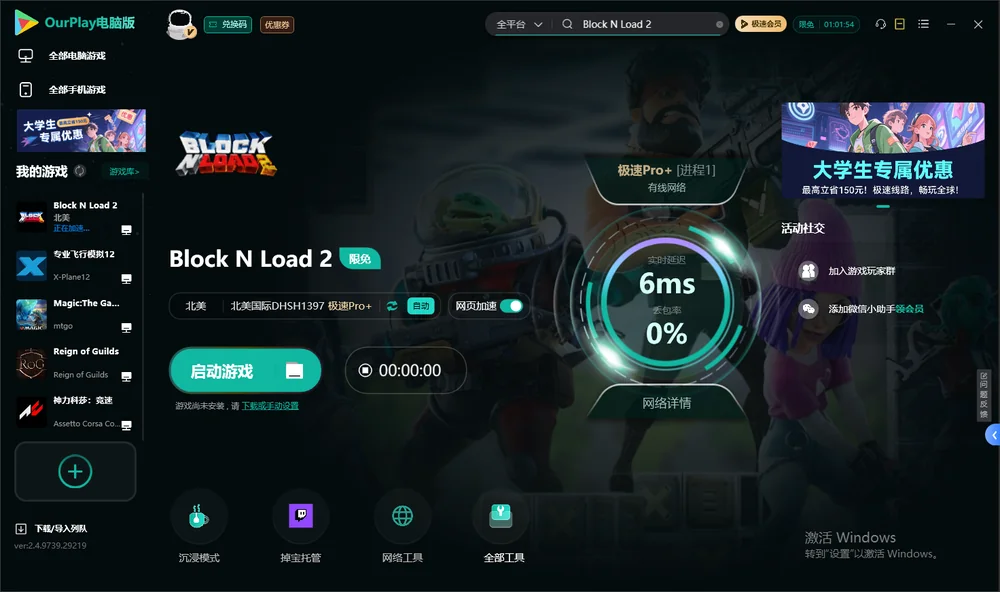 Block N Load 2启动游戏
