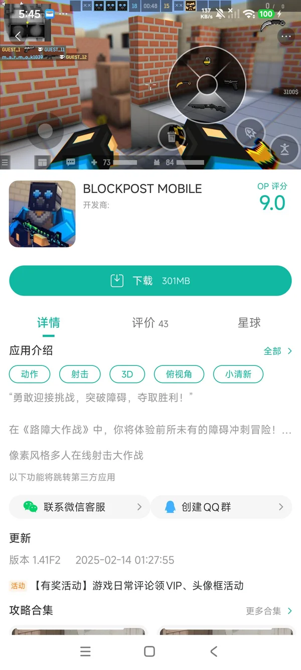 com.skullcapstudios.bpm手游安装