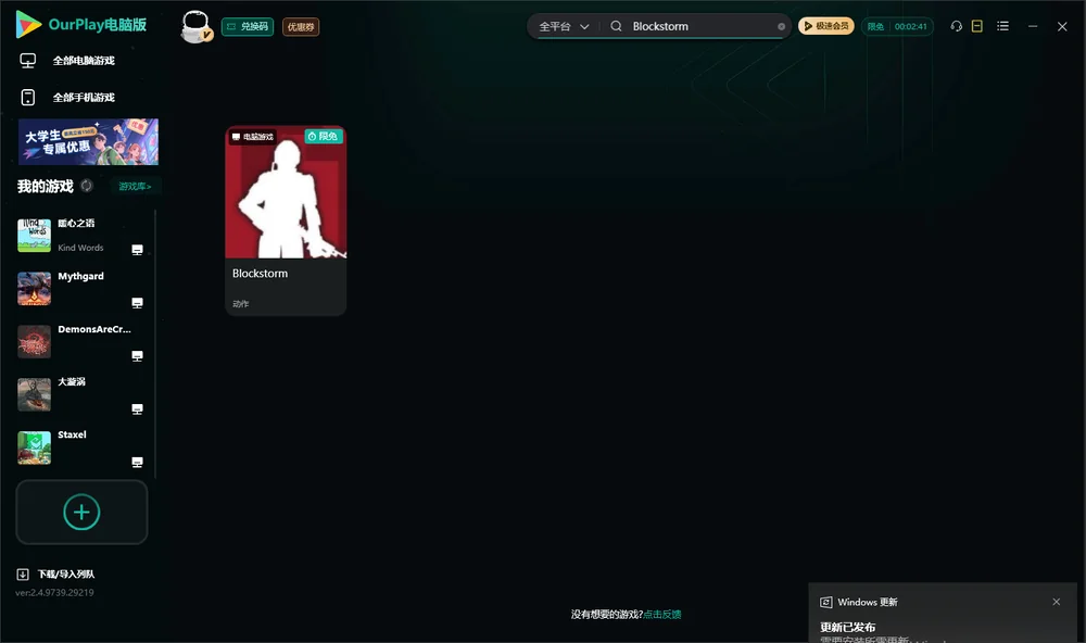 Blockstorm搜索与加速