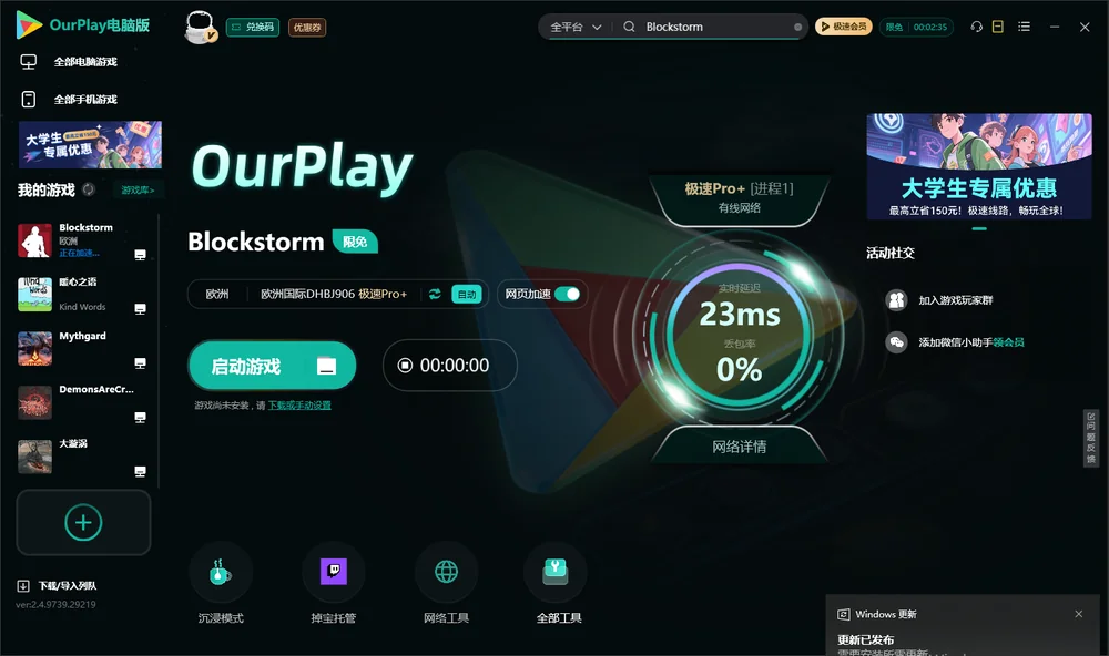Blockstorm启动游戏
