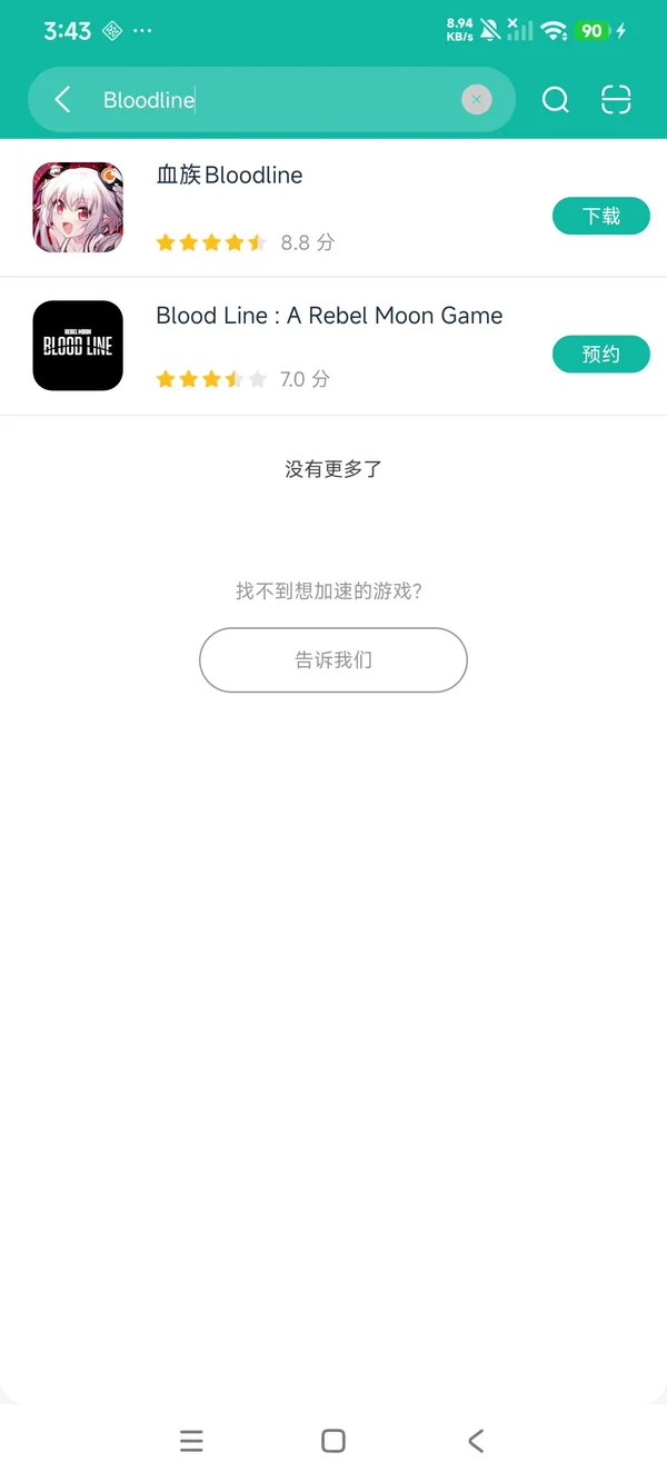 Blood Line安卓正版下载