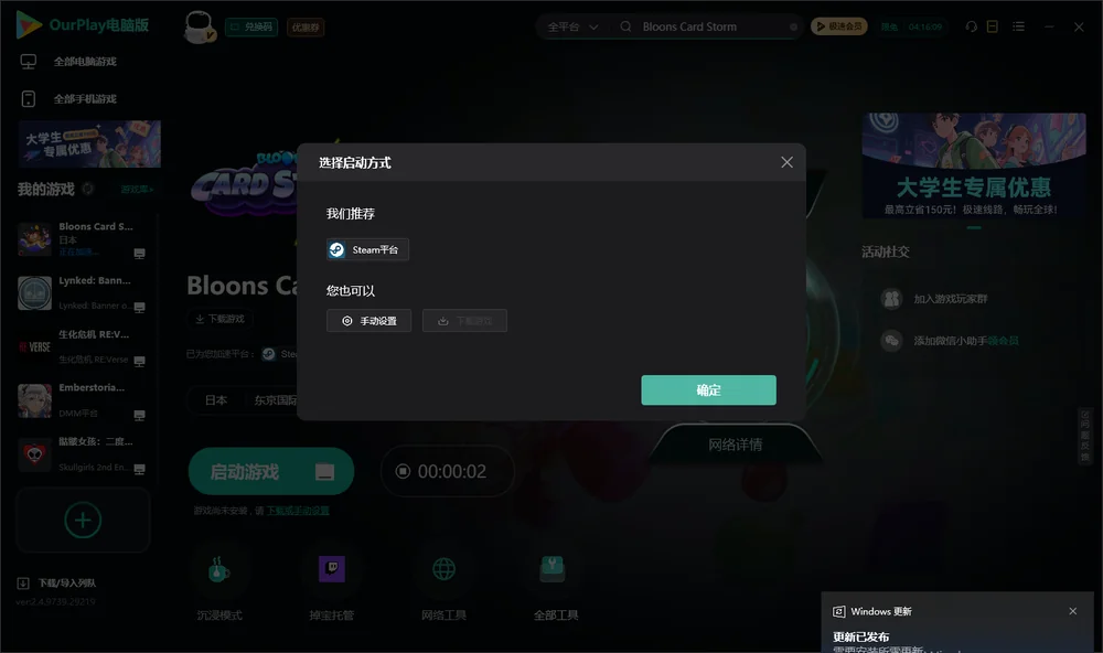 气球塔防：卡牌风暴开始下载