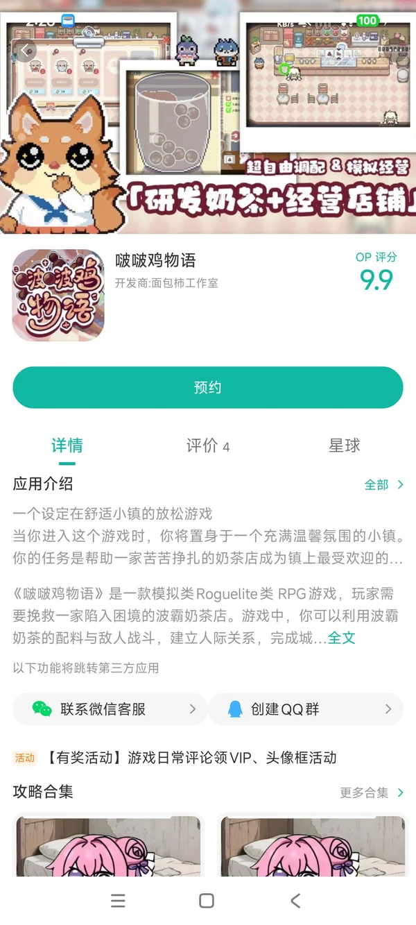 Call Of Boba手游安装