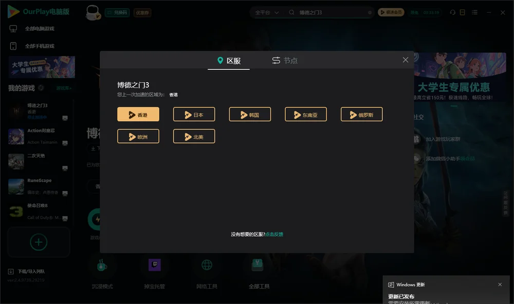 博德之门3安装指引