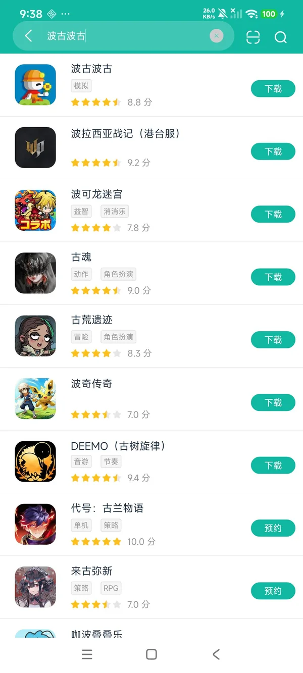 波古波古安卓正版下载