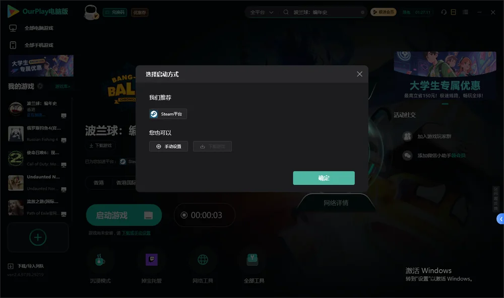 波兰球：编年史开始下载