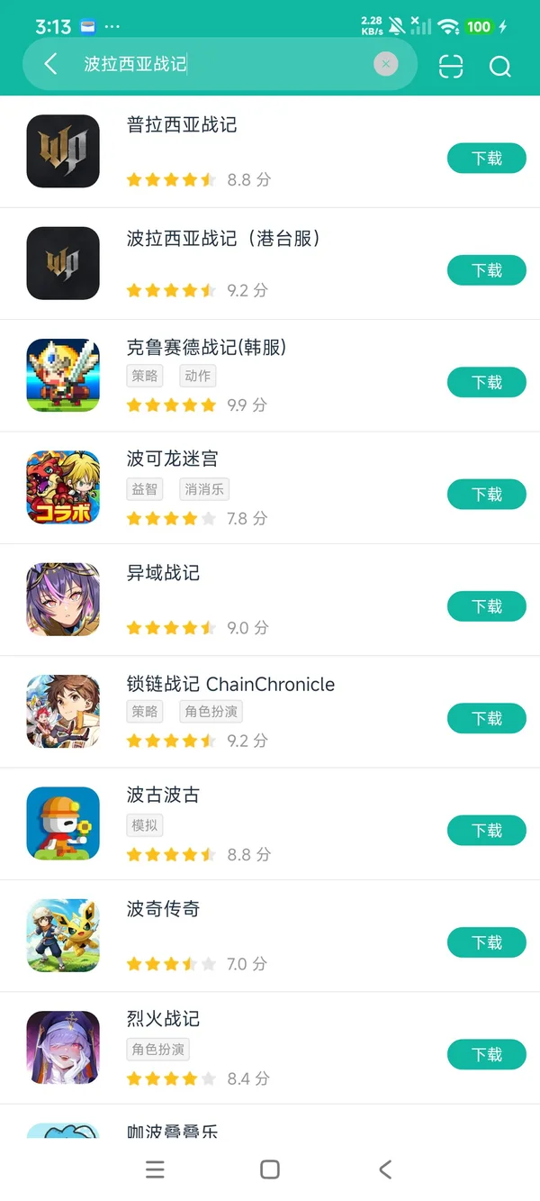 普罗西亚战记游戏官网版安卓正版下载