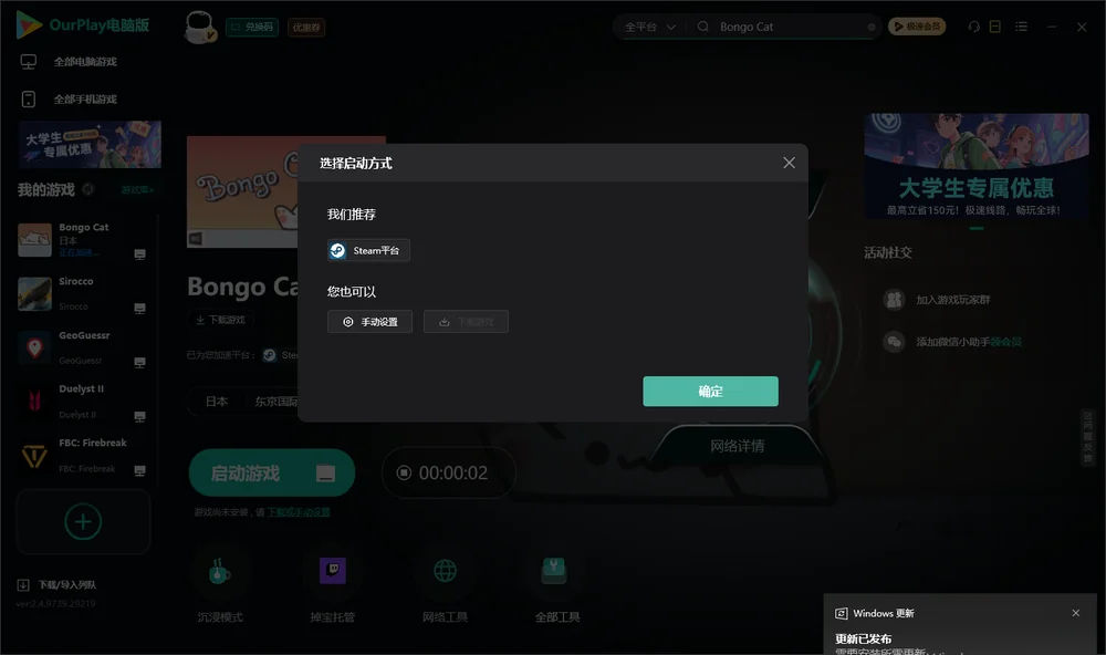 邦鼓猫开始下载