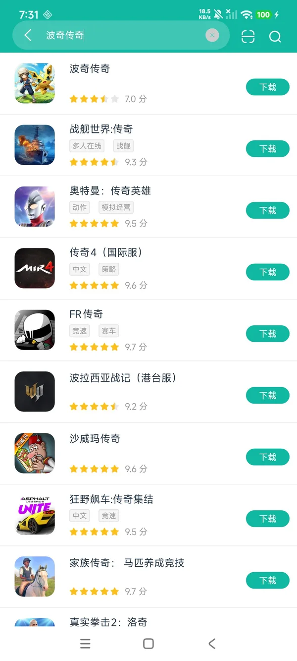 波奇传奇安卓正版下载