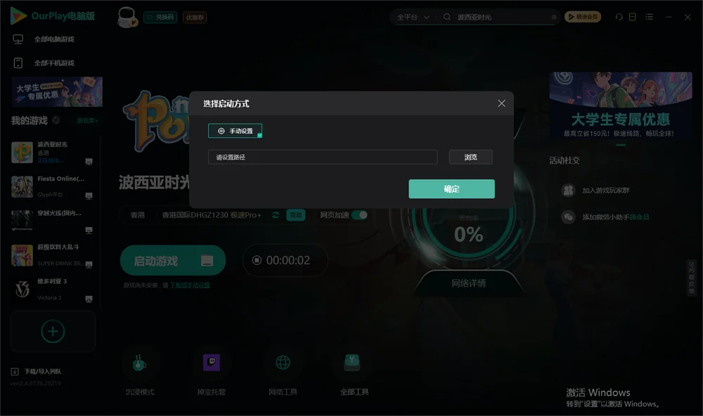 波西亚时光开始下载