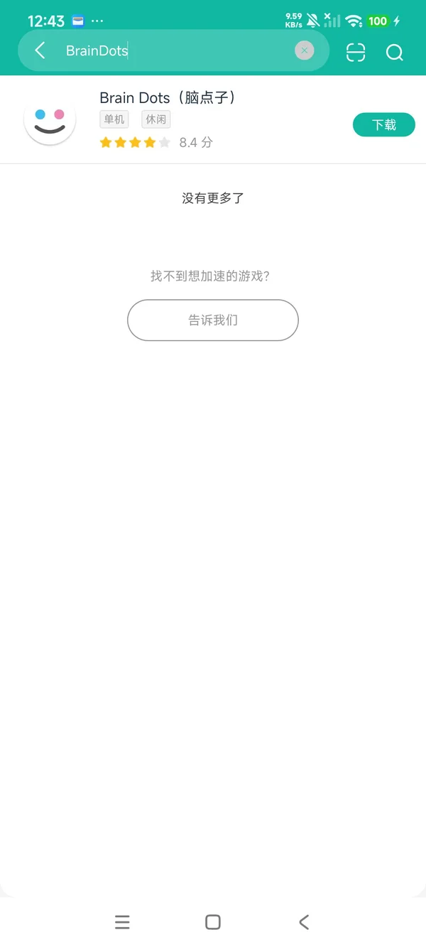 脑点子安卓正版下载