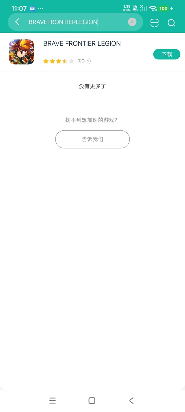 勇者前线安卓正版下载