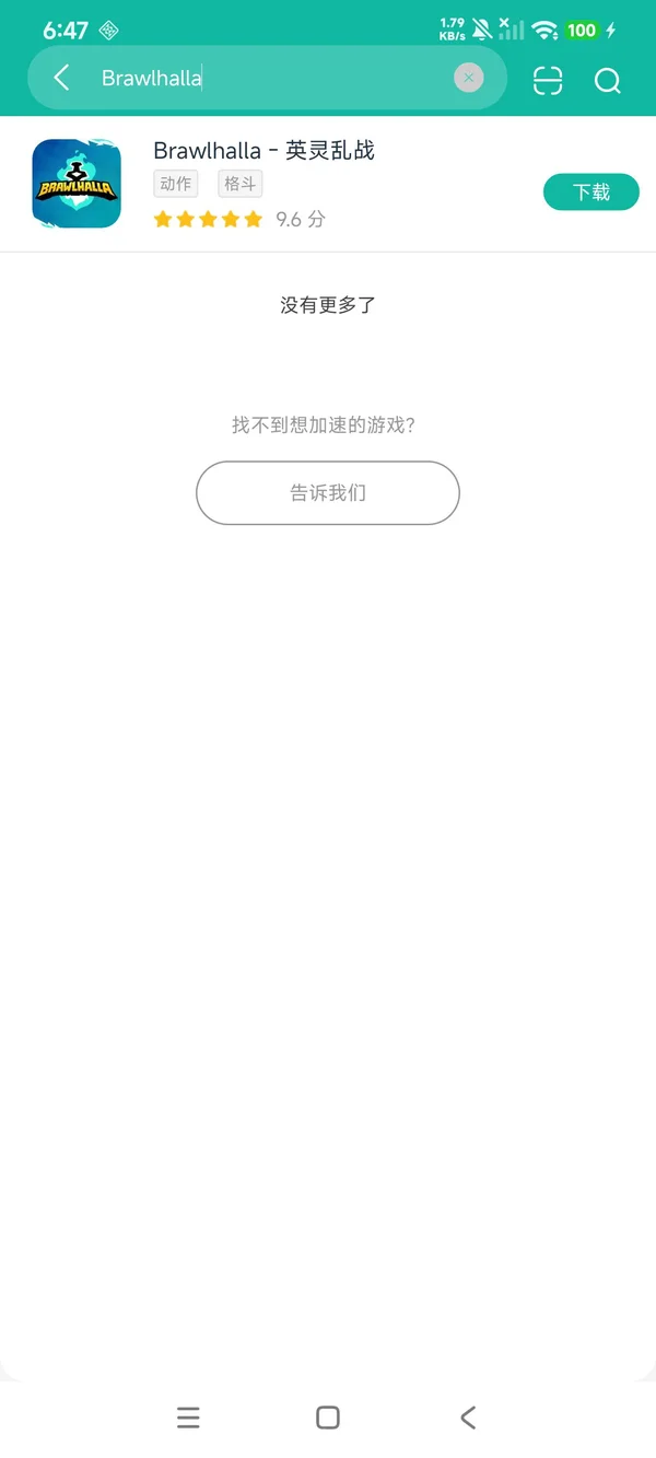 英灵乱战安卓正版下载