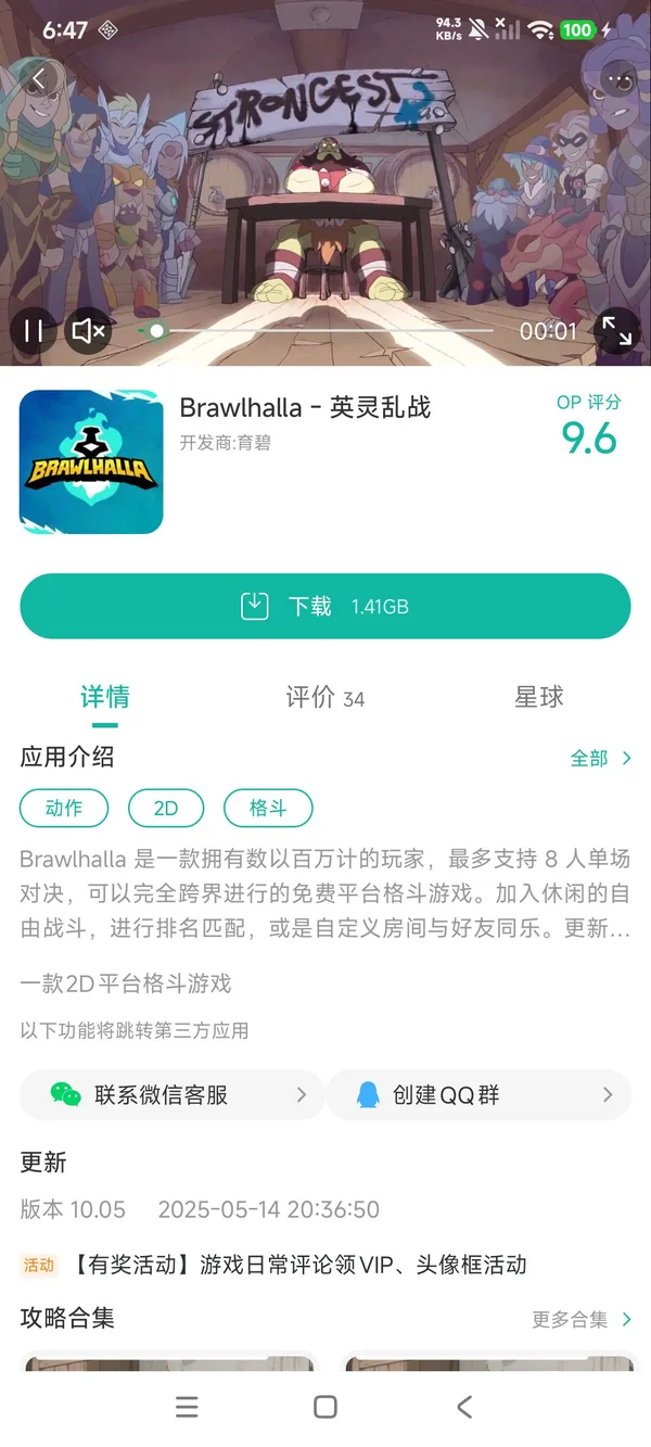 英灵乱战手游安装