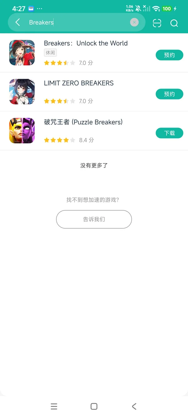 Breakers Unlock the World安卓正版下载
