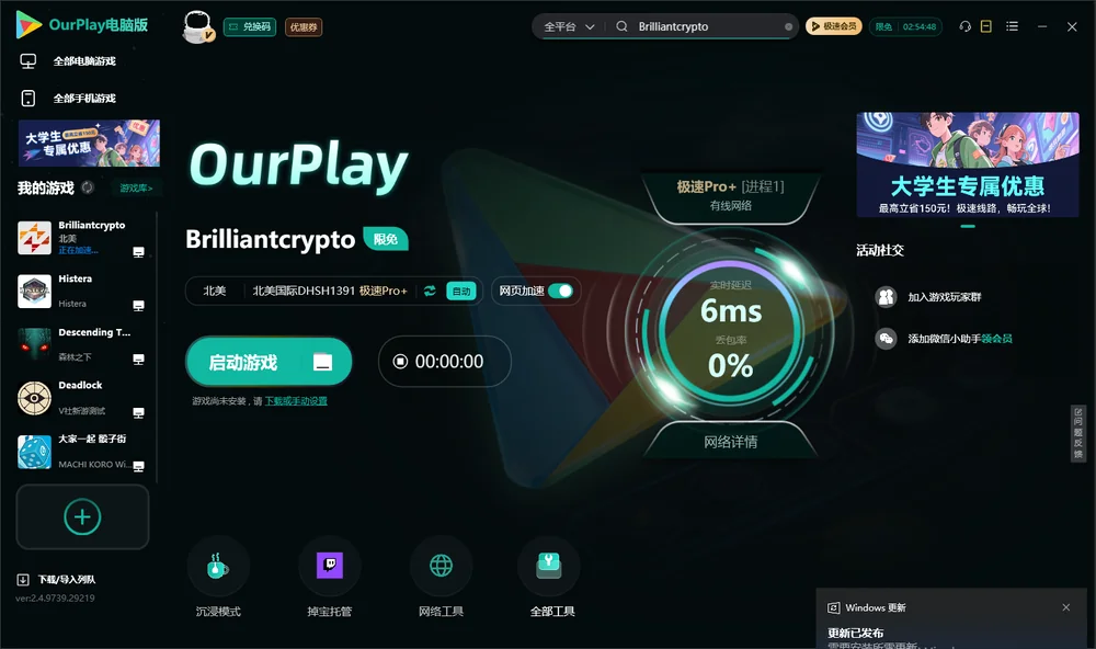 Brilliantcrypto启动游戏