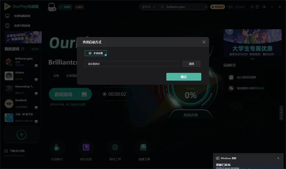 Brilliantcrypto开始下载