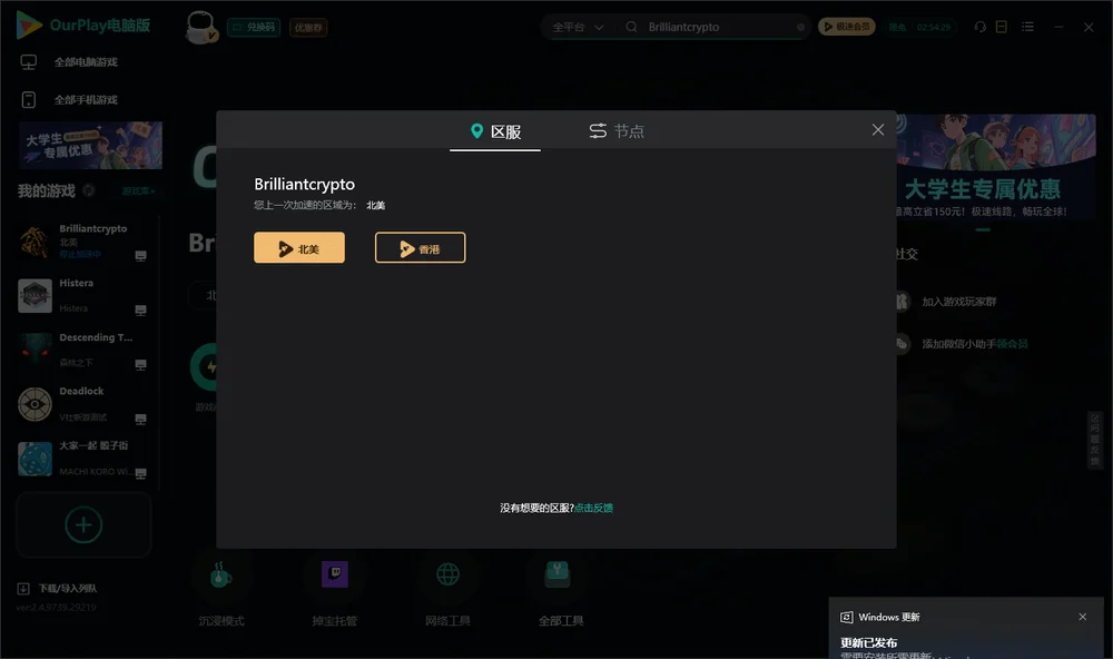 Brilliantcrypto安装指引