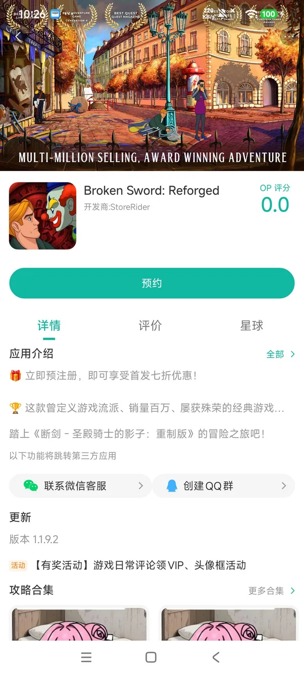 断剑圣殿骑士影子重制版手游安装
