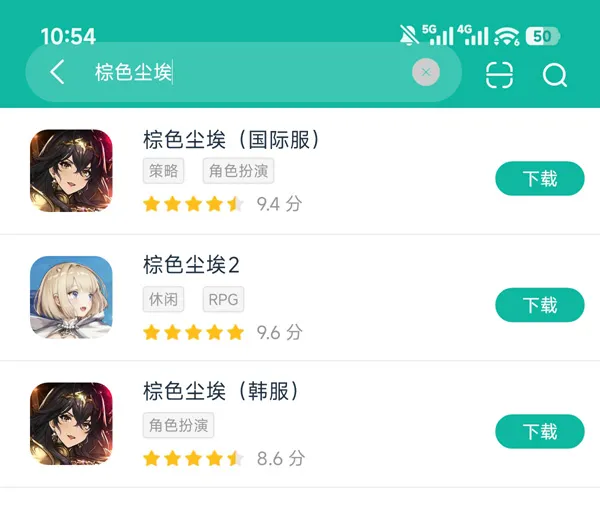 棕色尘埃2最新安装包安卓正版下载