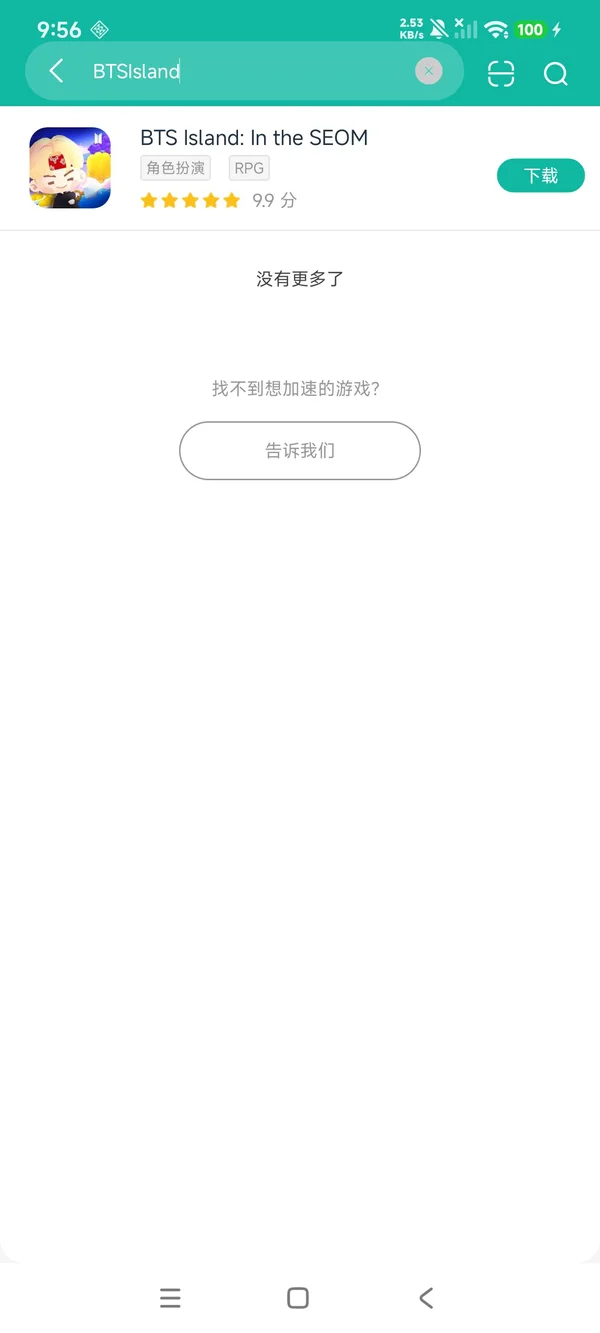 com.hybeim.intheseom安卓正版下载