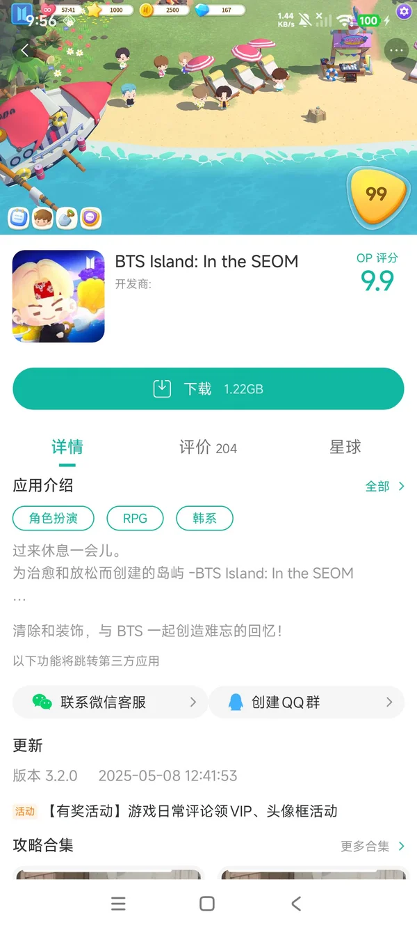 swltch动物森友会手游安装