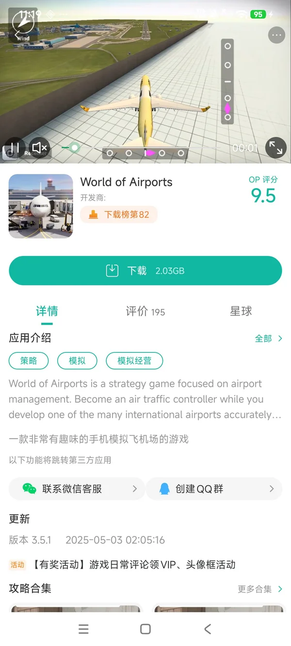 bts world官方安卓版手游安装