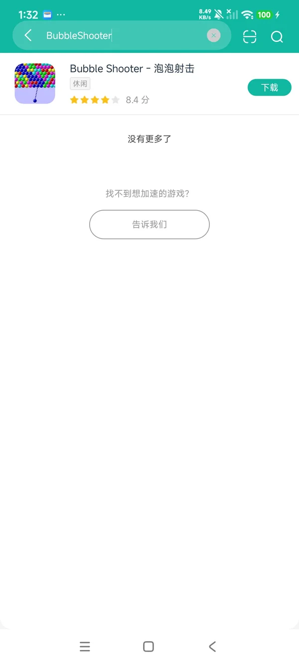 泡泡射击手机版安卓正版下载