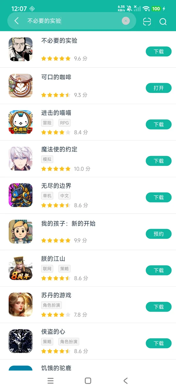 air.com.darkdome.unwanted.experiment安卓正版下载