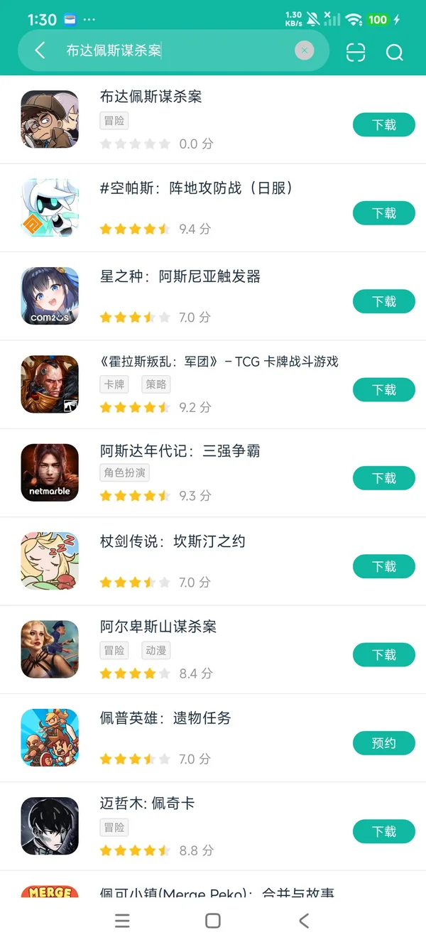 布达佩斯谋杀案安卓正版下载