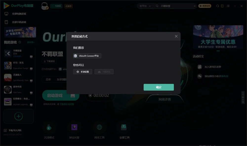 不羁联盟开始下载