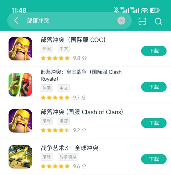 部落冲突国际服com.supercell.clashroyale安装包安卓正版下载