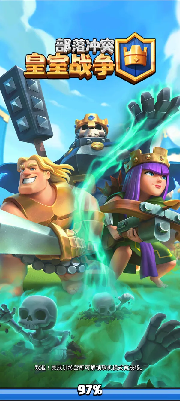 部落冲突国际服com.supercell.clashroyale安装包手游运行