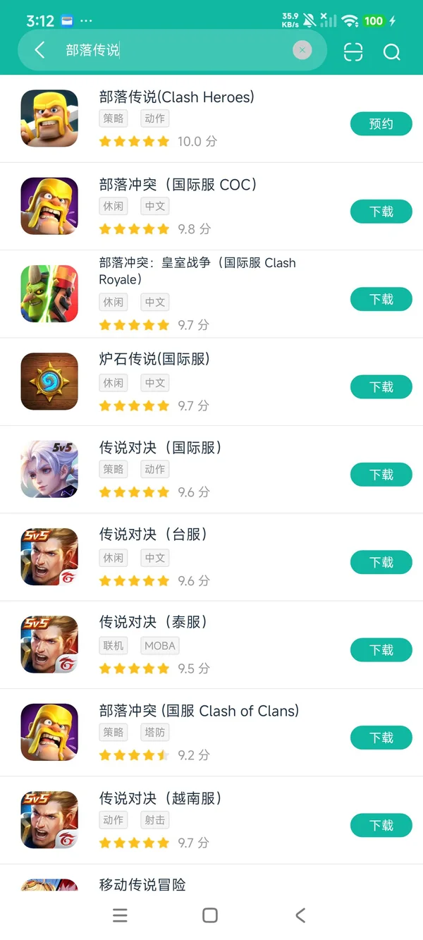部落传说最新版安卓正版下载