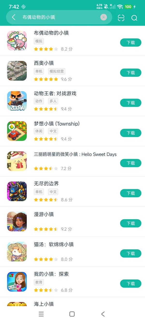 布偶动物的小镇安卓正版下载