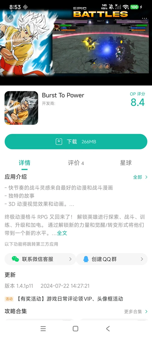 com.boolit.bursttopowerlite手游安装
