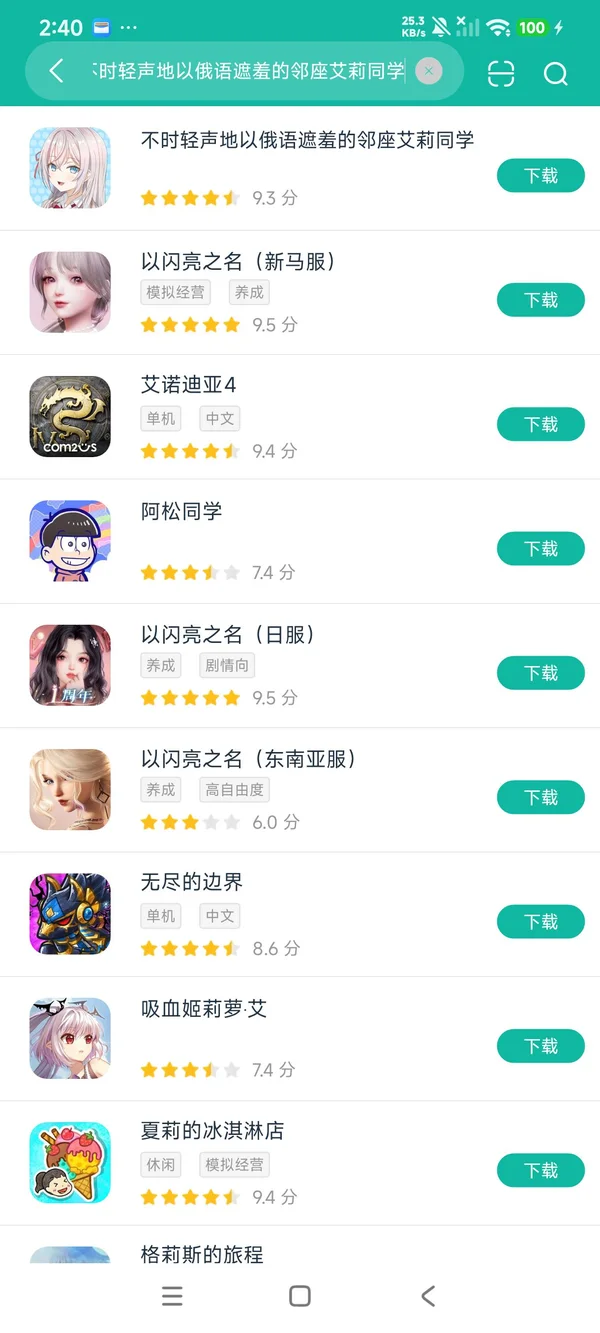 Alya Sometimes Hides Her Feelings in Russian安卓正版下载